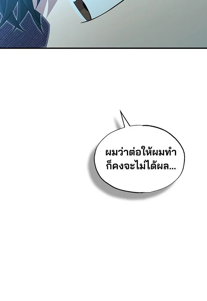 ร้านสะดวกซื้อต่างโลก ตอนที่ 8 รูปที่ 44