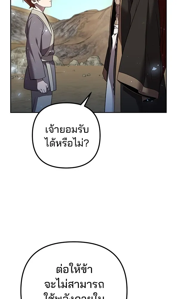 พอแล้วขันที อยากมีเจ้าโลก ตอนที่ 13 รูปที่ 73