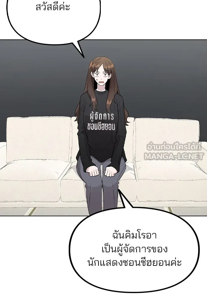 รักผิดแผน ตอนที่ 67 รูปที่ 27