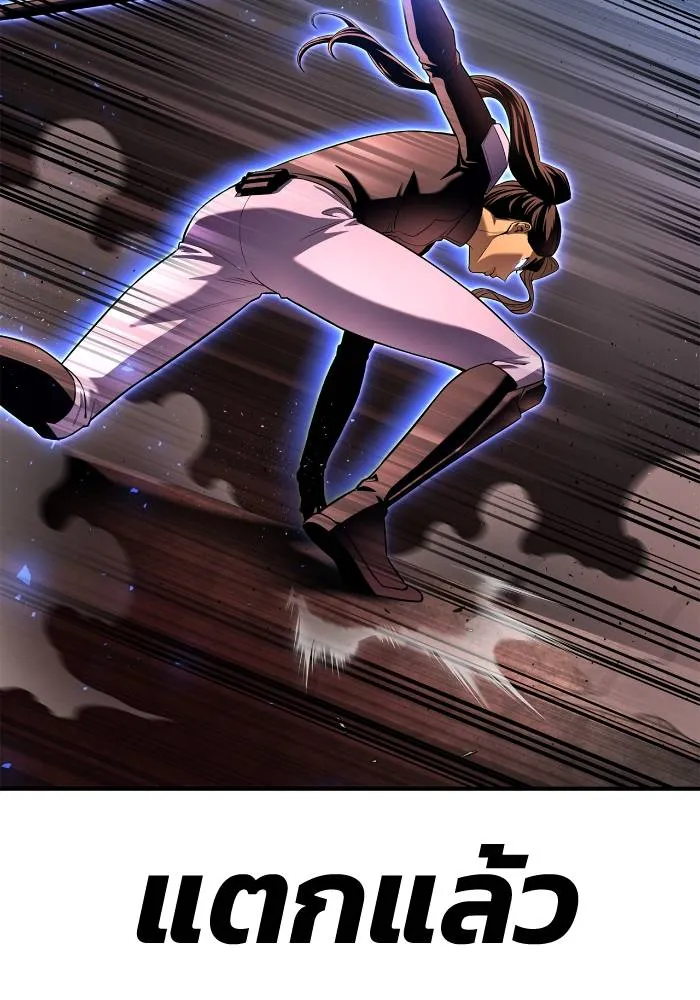 เกมของยอดมนุษย์ ตอนที่ 103 รูปที่ 107