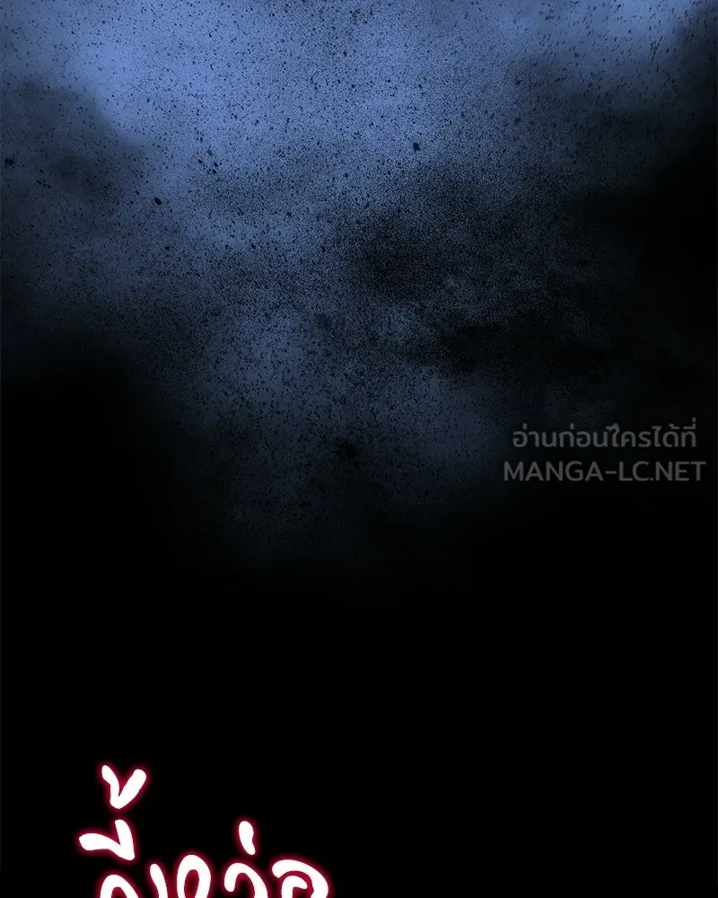 เจ้าชายแผนโบราณ ตอนที่ 50 รูปที่ 117