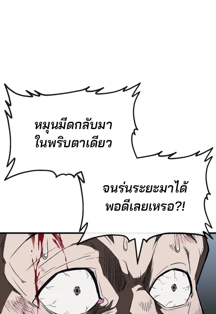สนิมเชือดเลือดสาด ตอนที่ 8 รูปที่ 58