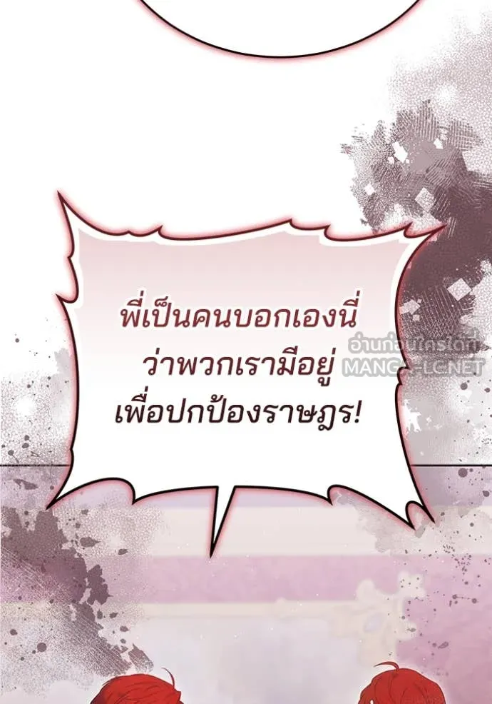 เจ้าสาวอัคนีดำ ตอนที่ 102 รูปที่ 23