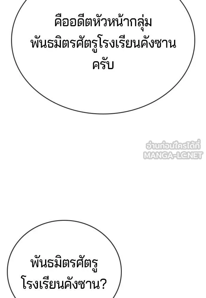 คูเซรา ตอนที่ 65 รูปที่ 16