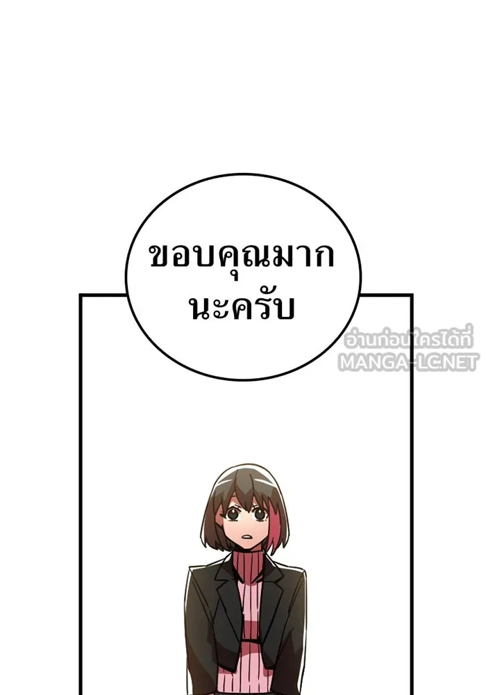 เพลเยอร์เลือดเทวะ ตอนที่ 9 พวกพ้อง รูปที่ 78