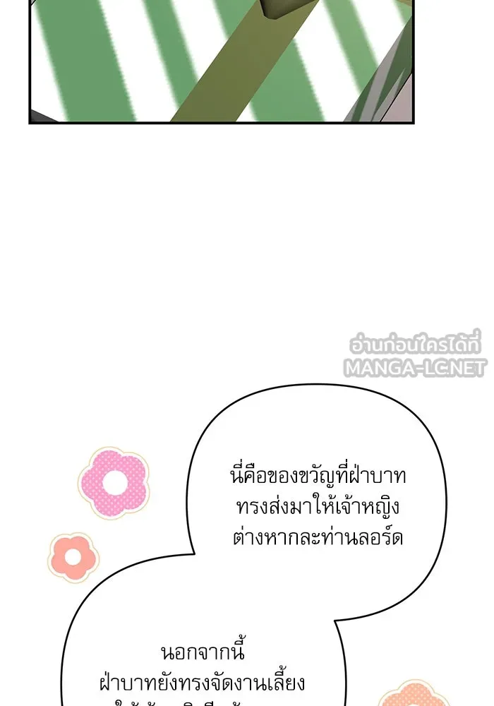 เกิดใหม่คราวนี้ ขอเป็นคนดีดูสักครั้ง ตอนที่ 88 รูปที่ 60