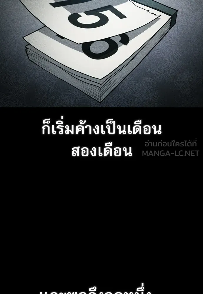นักล่าฆ่าเพื่อรอด ตอนที่ 3 รูปที่ 27