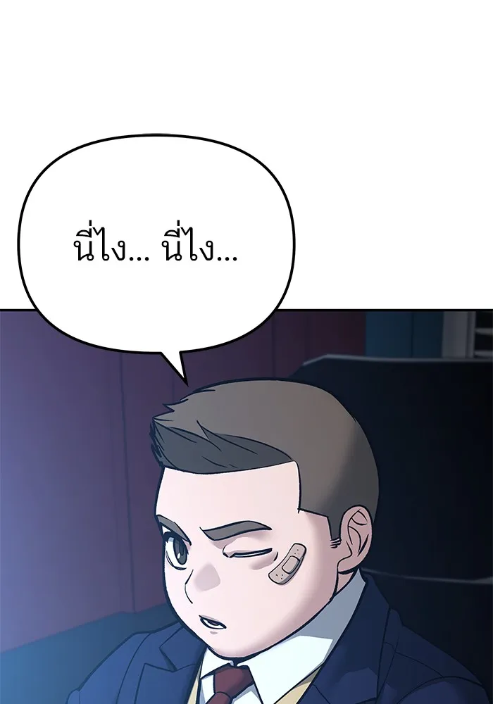 เลวฟาดเลว ตอนที่ 88 รูปที่ 122
