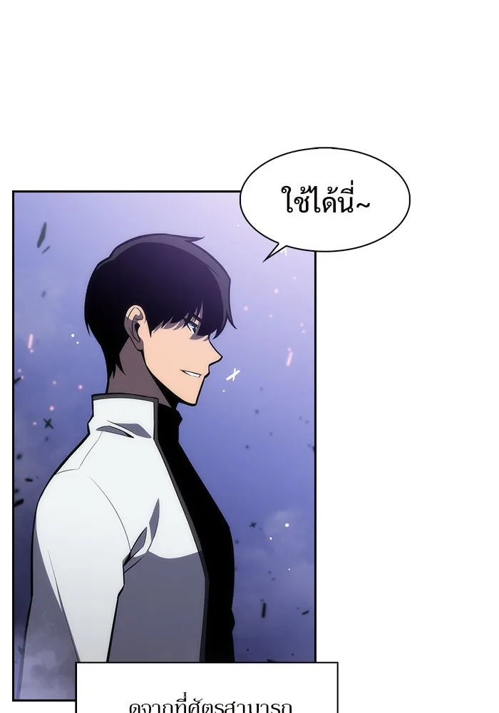 ผู้เล่นหน้าใหม่เลเวลแมกซ์ ตอนที่ 6 พิพิธภัณฑ์กลางแห่งชาติ (2) รูปที่ 28