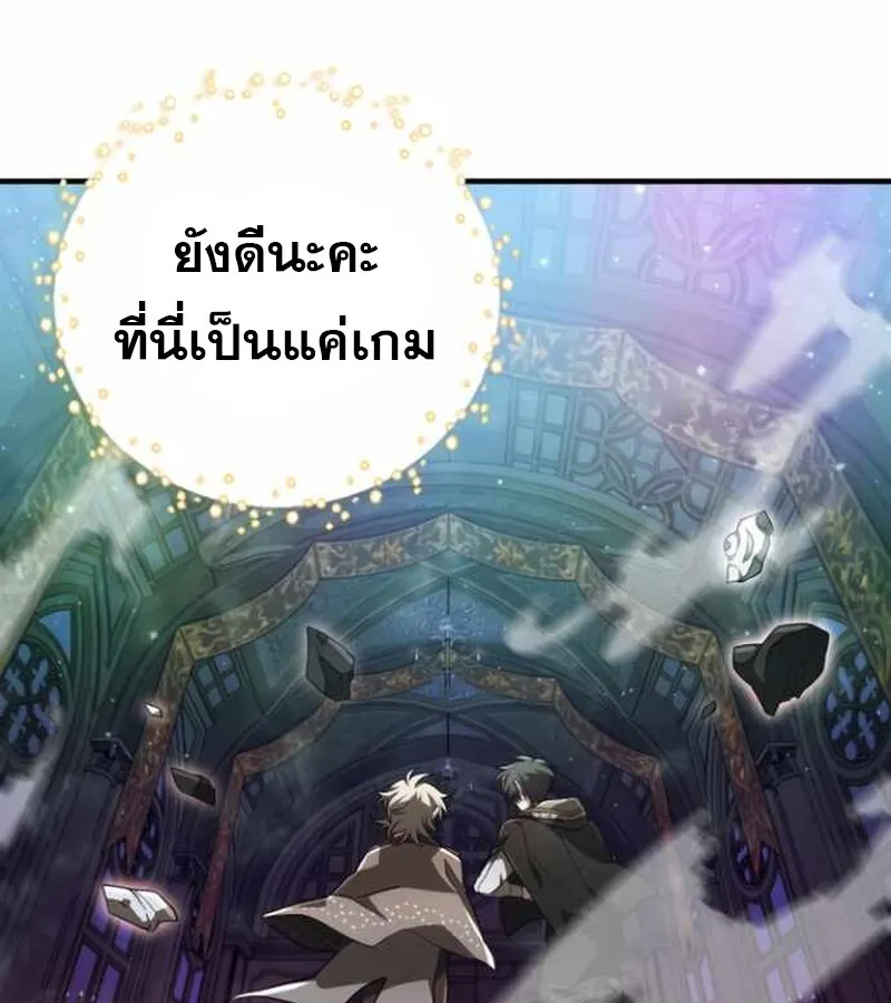 I Become a Legendary Arch Mage by Reading a Book ฉ_นกลายเป_นจอมเวทย_ในตำนานจากการอ_านหน_งส_อ ตอนที่ ตอนที่ 38 รูปที่ 116