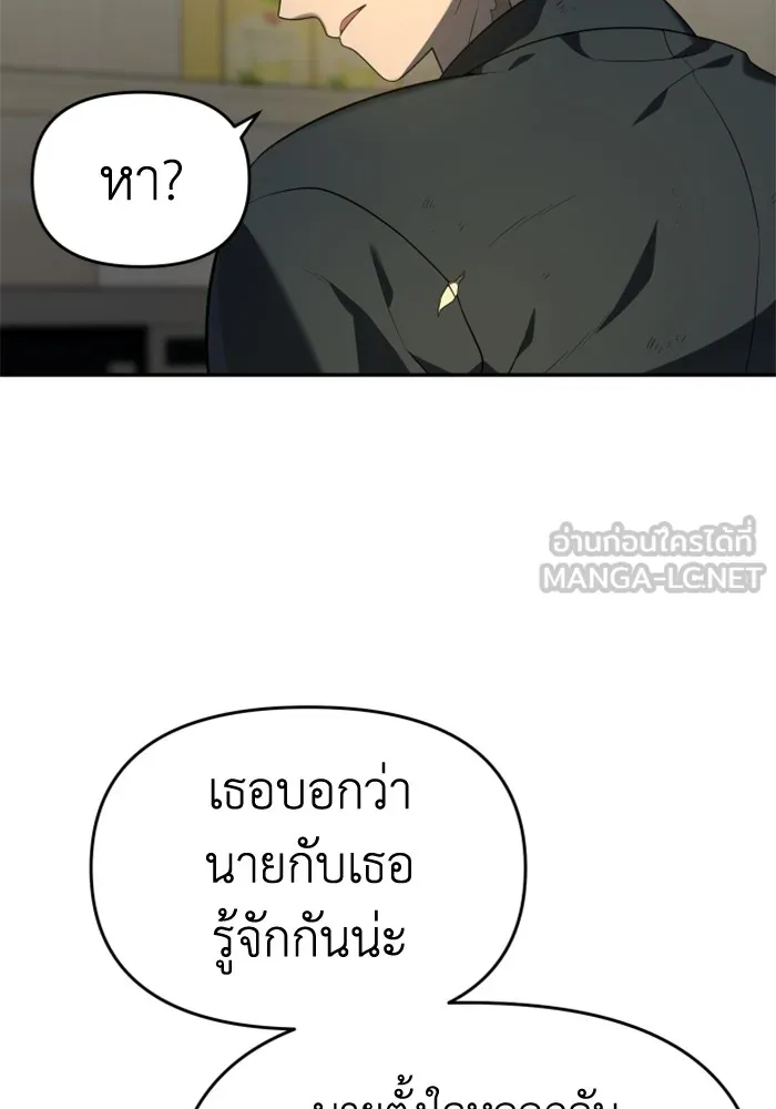อดีตบอสหอคอย ตอนที่ 12 รูปที่ 51