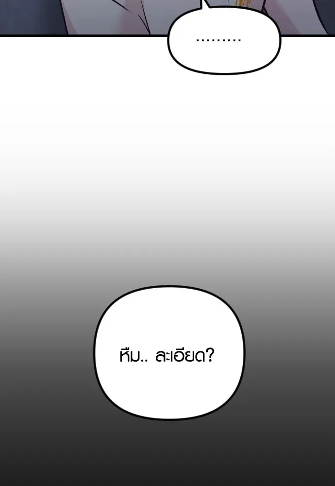 รักกันคนละครึ่งทาง ตอนที่ 30 รูปที่ 5