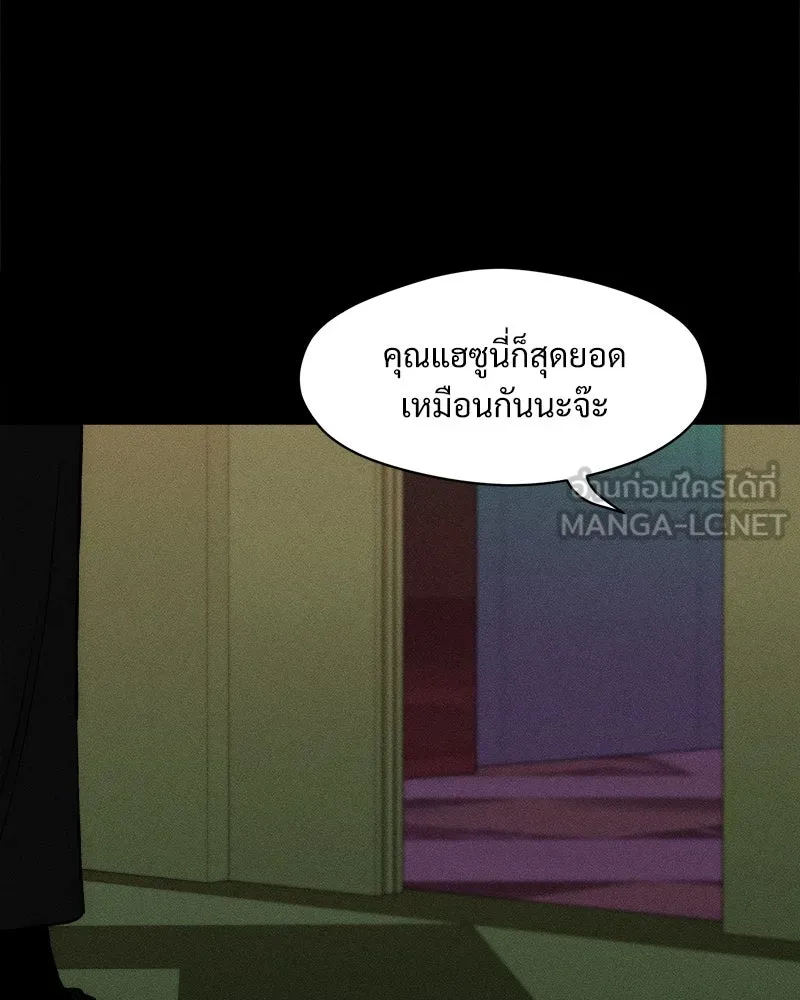 บุปผารุ่มราคะ ตอนที่ 67 รูปที่ 114