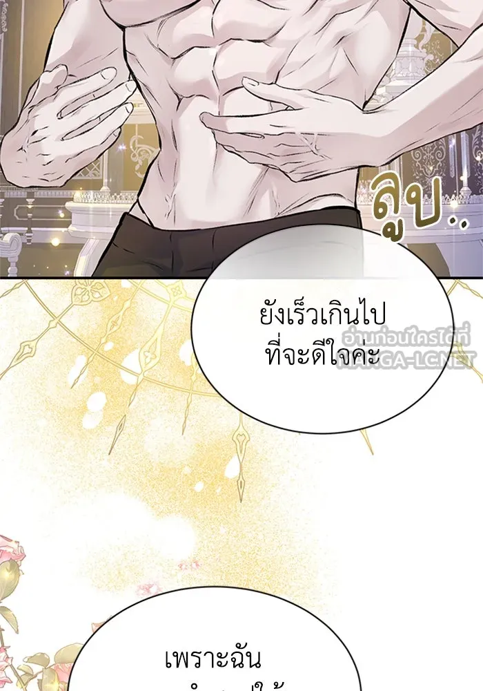 ไหนบอกว่าฉันใกล้ตาย ตอนที่ 34 รูปที่ 12