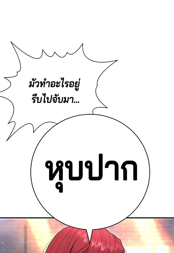 คูเซรา ตอนที่ 9 รูปที่ 10