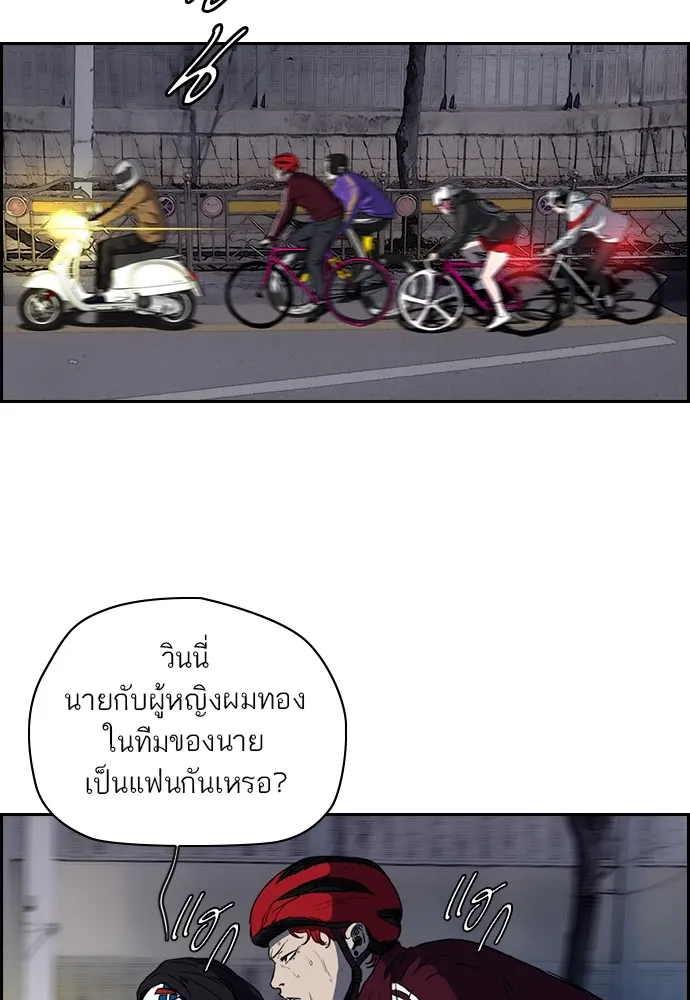 ปั่นสู้ฝันbrWind Breaker ตอนที่ 69 รูปที่ 13