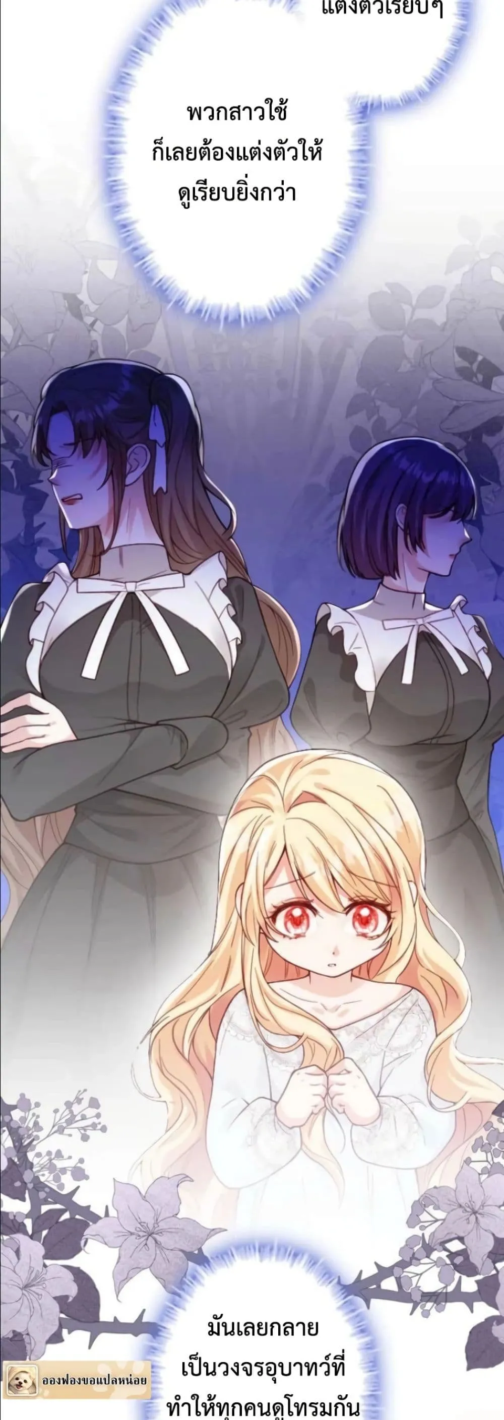 Manga-lc-com อ่านมังงะ อ่านการ์ตูน ออนไลน์ ฟรี I’m a Contract Stepmother, but the Tyrant Is Way Too Overpro ตอนที่ 1 2 3 4 5 6 7 8 9 10 11 12 13 14 ฟรี ไม่มีโฆษณา Manga-lc - อ่าน มังงะ อ่าน การ์ตูน ออนไลน์ อ่านมังงะ ฟรี
