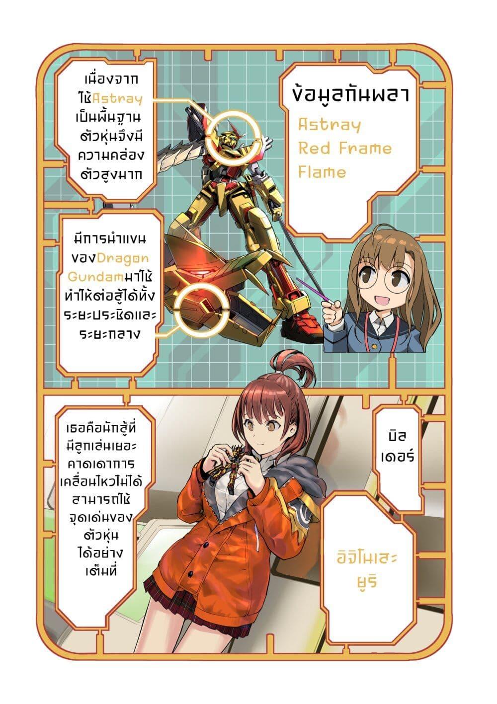 Manga-lc-com อ่านมังงะ อ่านการ์ตูน ออนไลน์ ฟรี GUNDAM BREAKER MOBILE The Gunpla Club Activity Report ตอนที่ 1 2 3 4 5 6 7 8 9 10 11 12 13 14 ฟรี ไม่มีโฆษณา Manga-lc - อ่าน มังงะ อ่าน การ์ตูน ออนไลน์ อ่านมังงะ ฟรี