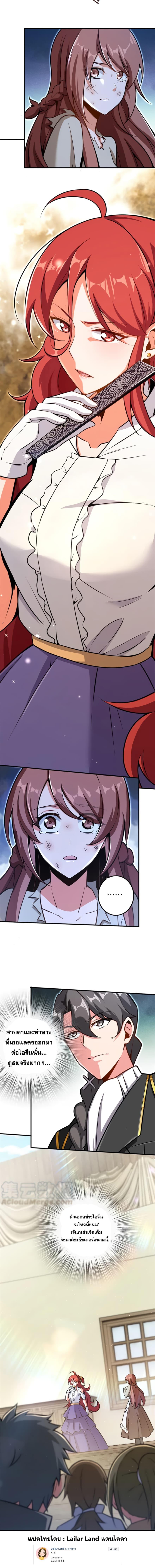 Release That Witch ตอนทื่ 117 รูปที่ 11