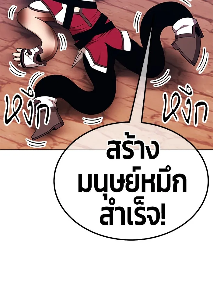 +99 ท่อนไม้พร้อมบวก ตอนที่ 3 เจ้าเด็กหมาป่า (1) รูปที่ 544