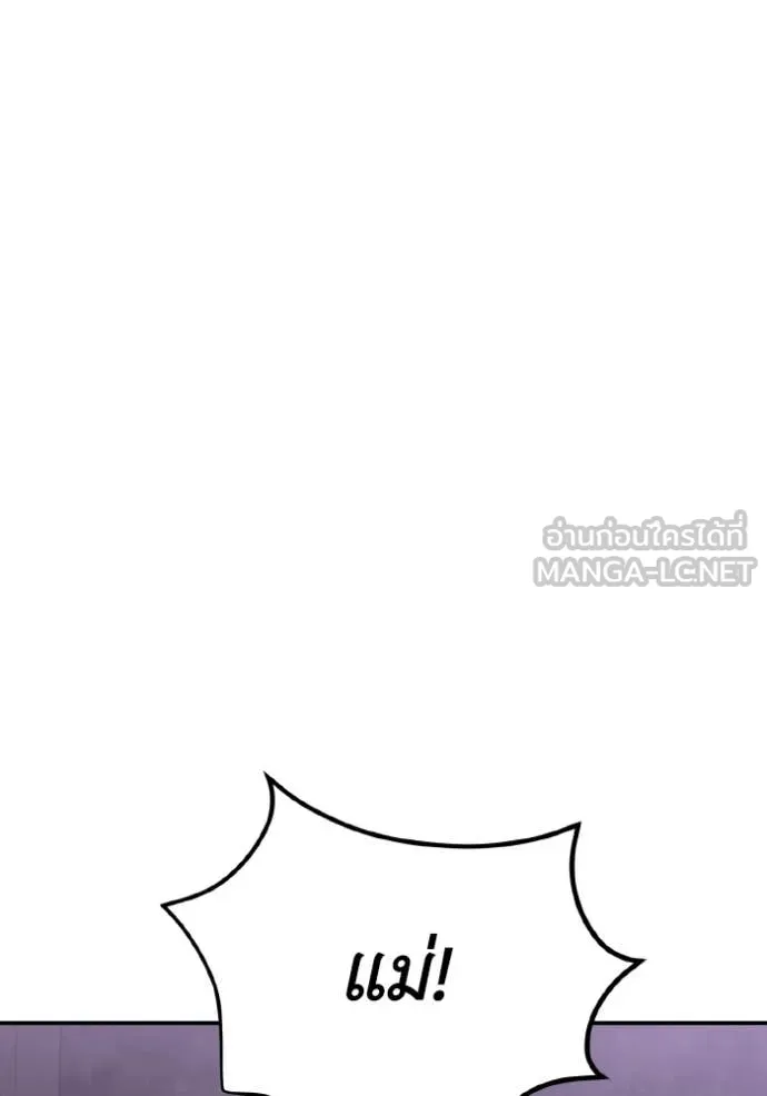 อัจฉริยะนอกคอก ตอนที่ 135 รูปที่ 126