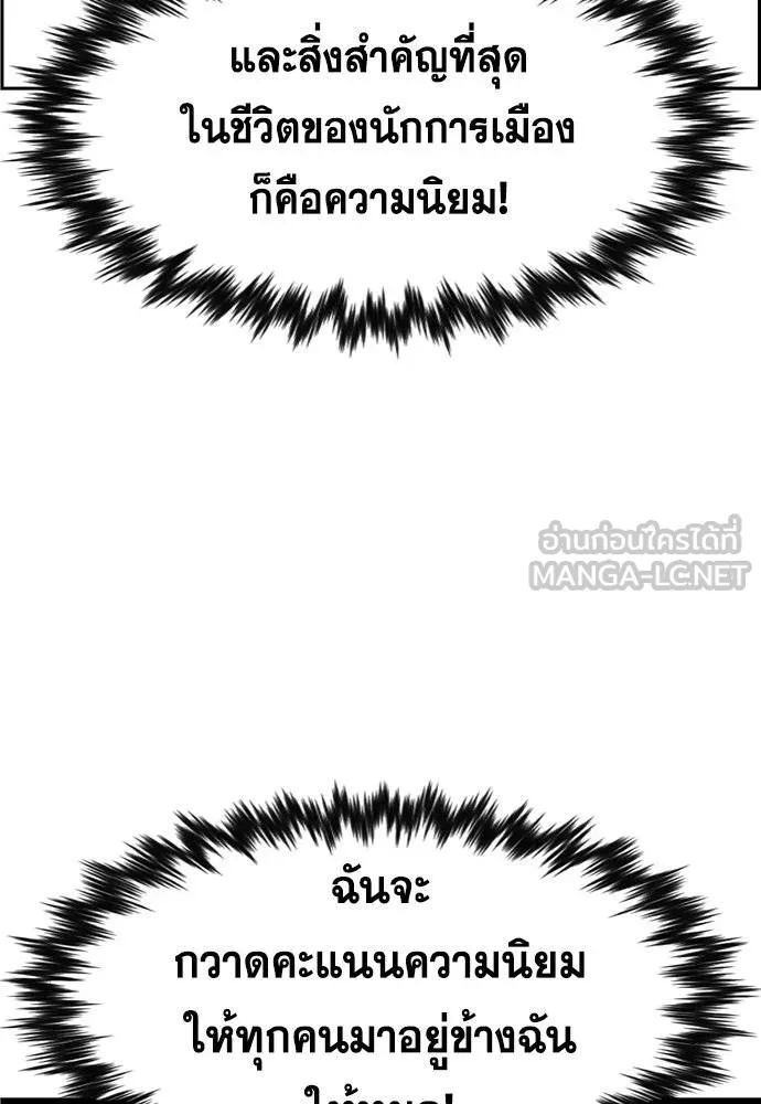 การศึกษาที่แท้จริง ตอนที่ 195 รูปที่ 16