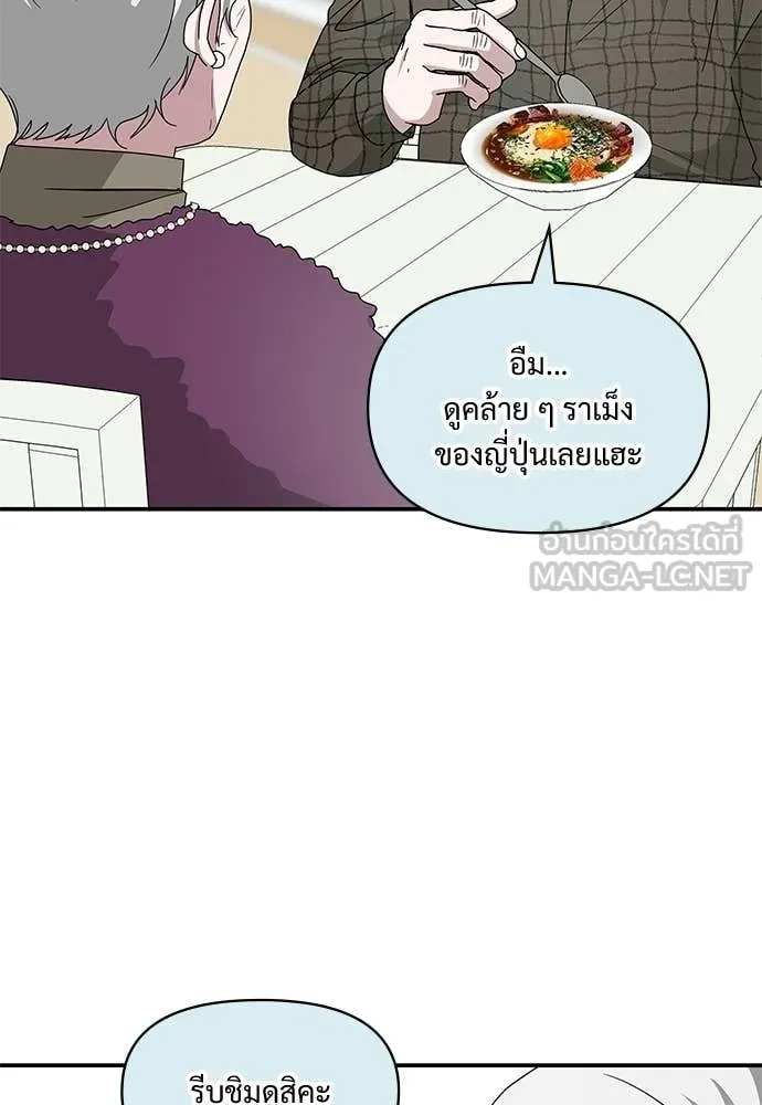 ฉันเนี่ยนะ ตอนที่ 75 รูปที่ 56