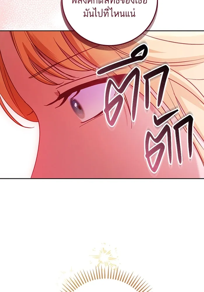 ทางหลุดพ้นของนักบุญลวง ตอนที่ 47 รูปที่ 62