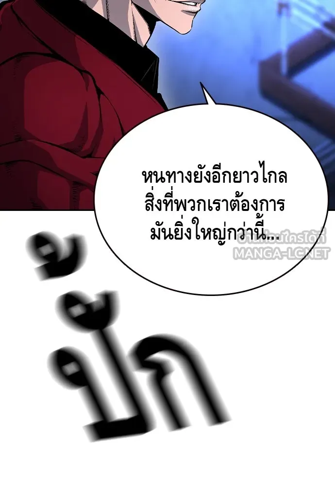 King Game ตอนที่ 68 ฮวังมูเจ (2) รูปที่ 72