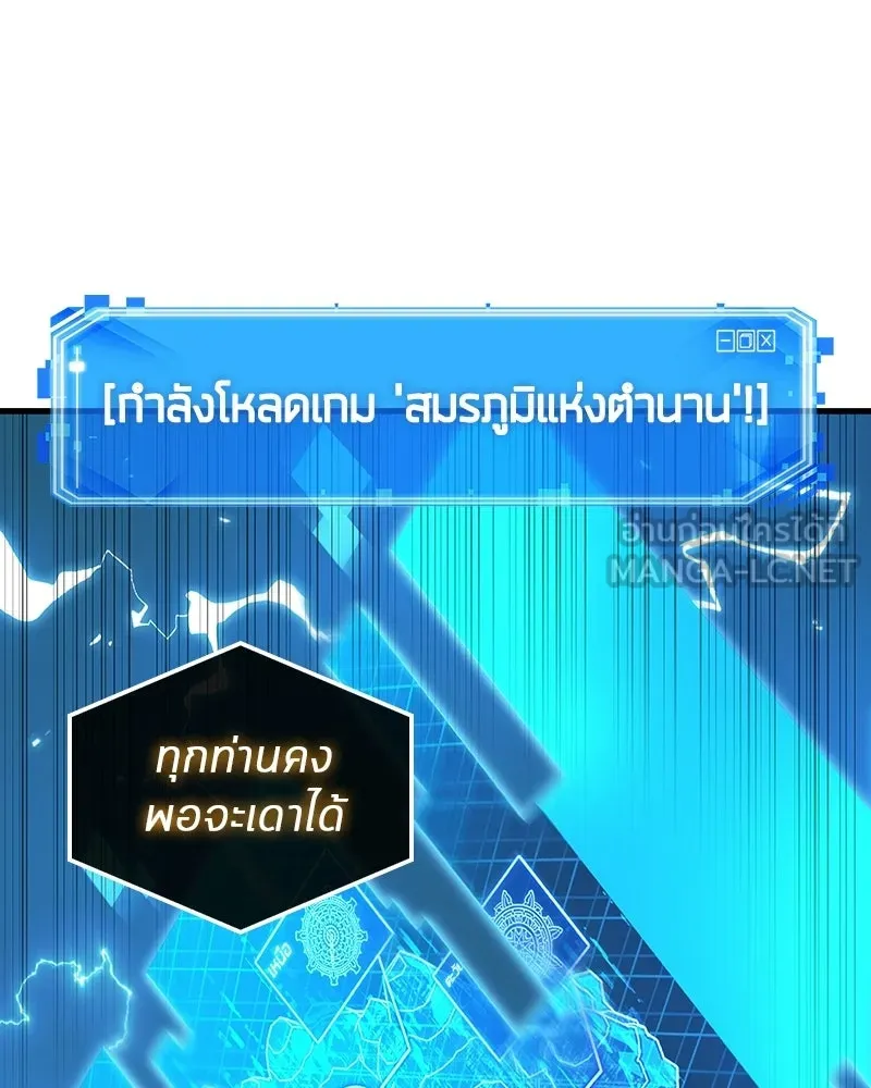 Omniscient Reader อ่านชะตาวันสิ้นโลก ตอนที่ 49 สิ่งที่ทำได้ดีที่สุด (2) รูปที่ 72