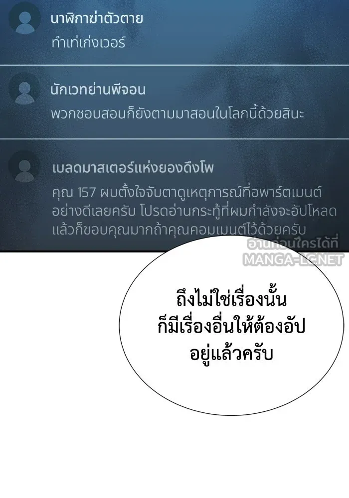 The Lone Necromancer ตอนที่ 27 รูปที่ 12