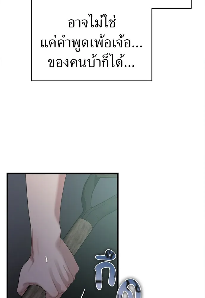 ปรารถนารักอันงดงาม ตอนที่ 74 รูปที่ 89