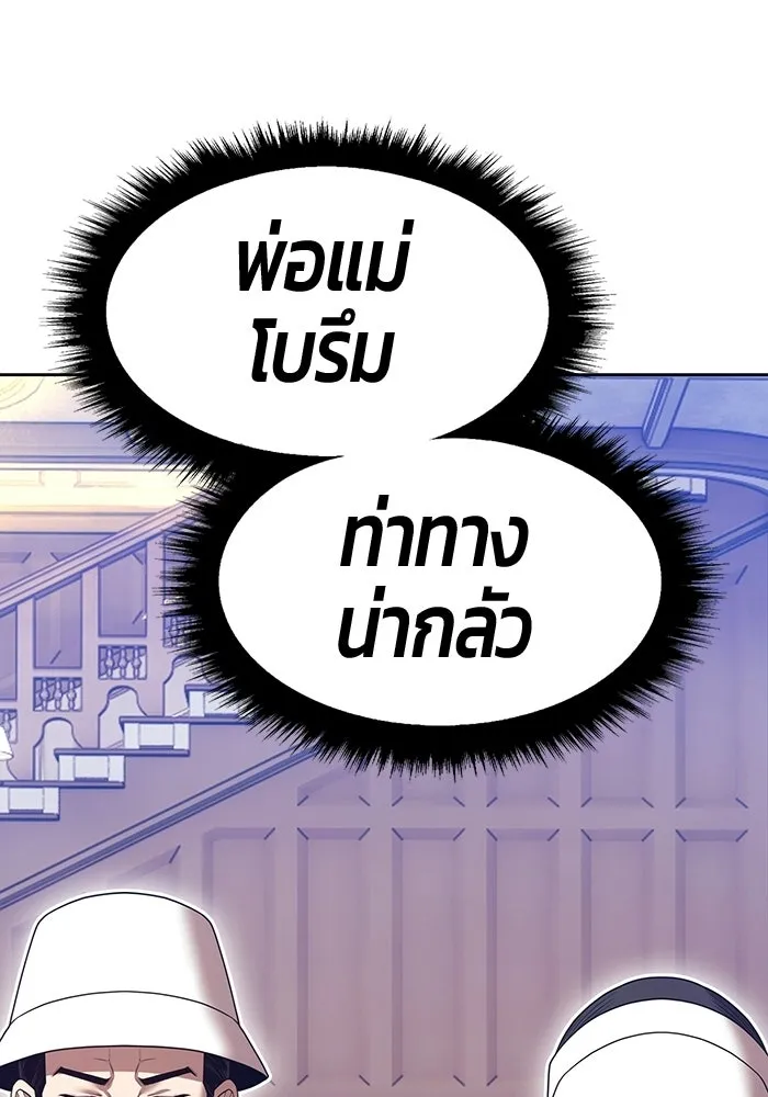 +99 ท่อนไม้พร้อมบวก ตอนที่ 125 การหยุดพักครั้งสุดท้าย รูปที่ 167