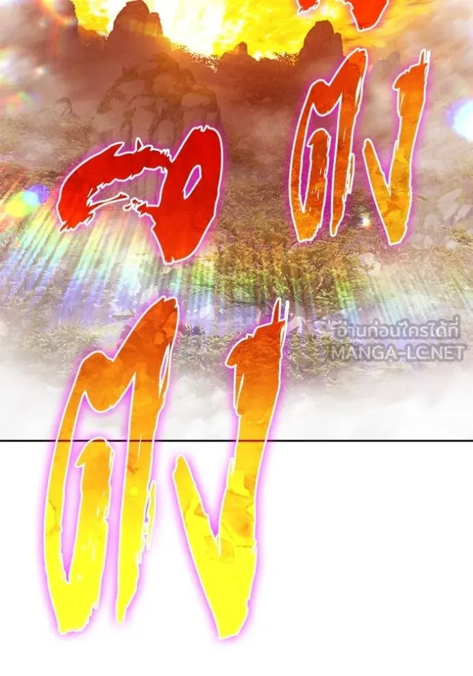 +99 ท่อนไม้ ตอนที่ 76 รูปที่ 232