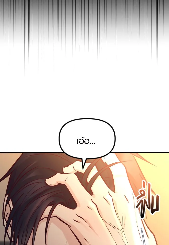 รักกันคนละครึ่งทาง ตอนที่ 44 รูปที่ 106