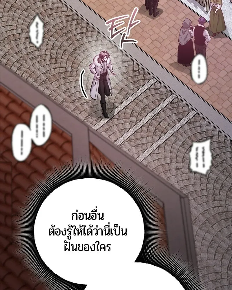 The Magic Tower_s Problem Child ต_วอ_นตรายแห_งหอคอยเวท ตอนที่ ตอนที่ 43 รูปที่ 77