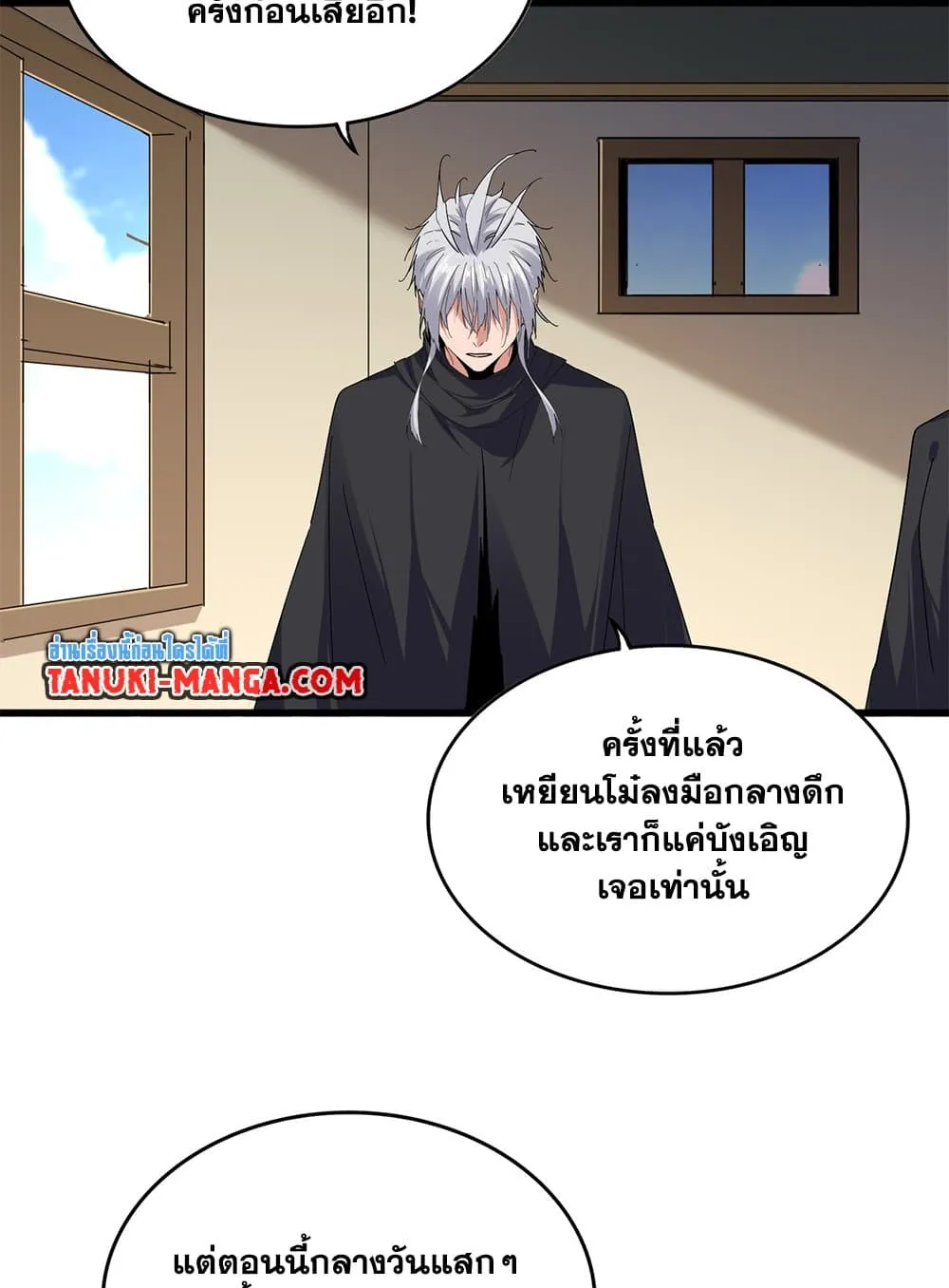 Magic Emperor ราชาจอมเวทย_ ตอนที่ ตอนที่ 793 รูปที่ 16