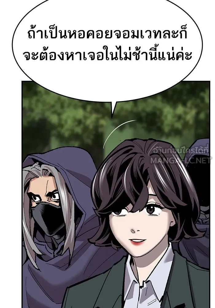 ยอดคนเลเวลทะลุ ตอนที่ 32 บุกทางเหนือ (4) รูปที่ 174