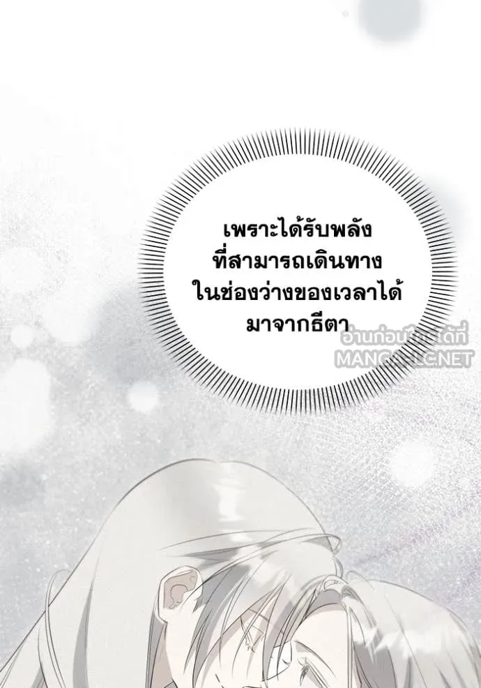 ชีวิตใหม่ในตระกูล ตอนที่ 92 รูปที่ 5