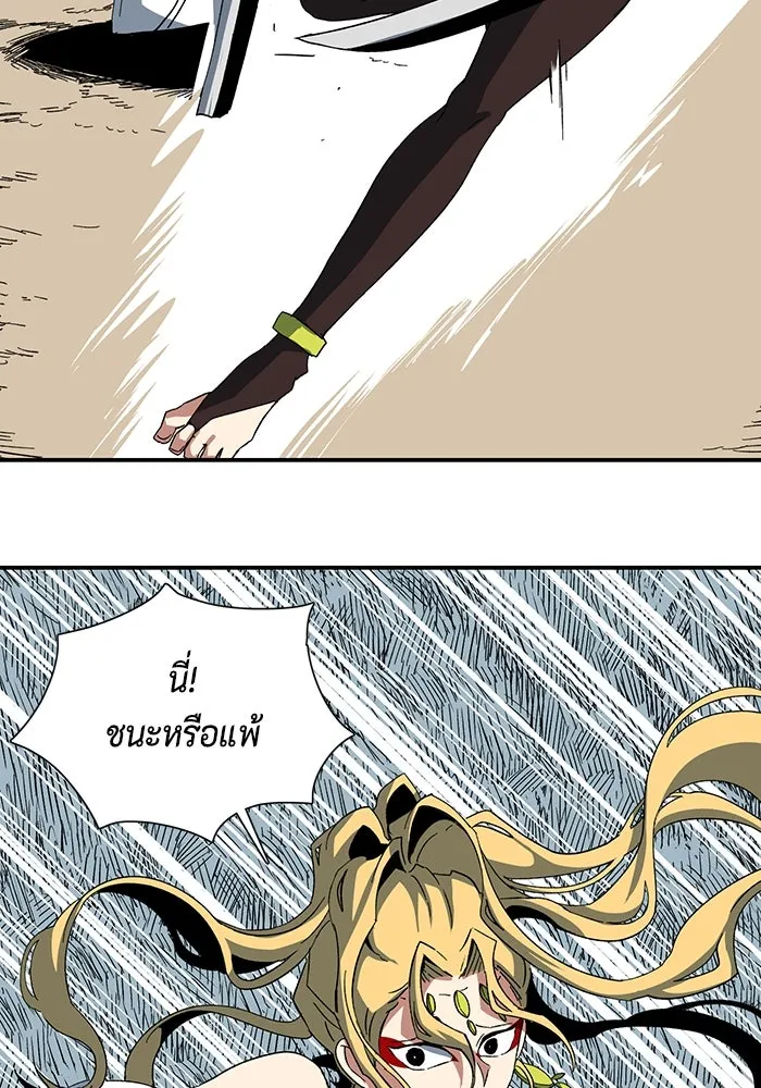 หนึ่งก้าวสู่เจ้ามาร ตอนที่ 76 เป้าหมาย (12) รูปที่ 40