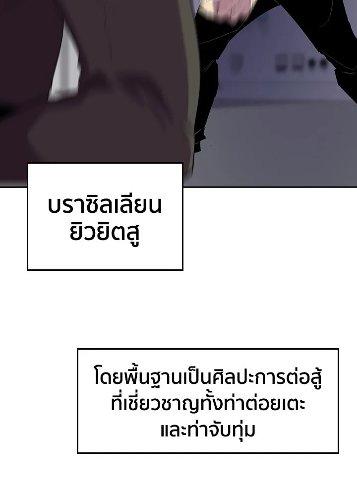 นักเลงกระจอกย้อนเวลามาทวงแค้น ตอนที่ 33 รูปที่ 22