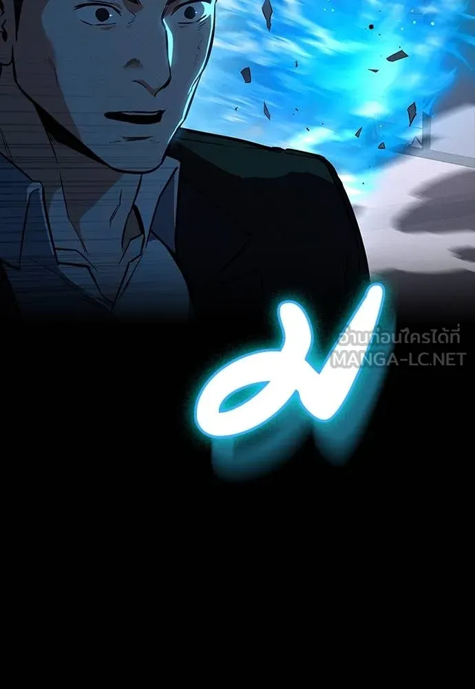มือสังหารพันธุ์อมตะ ตอนที่ 40 รูปที่ 63
