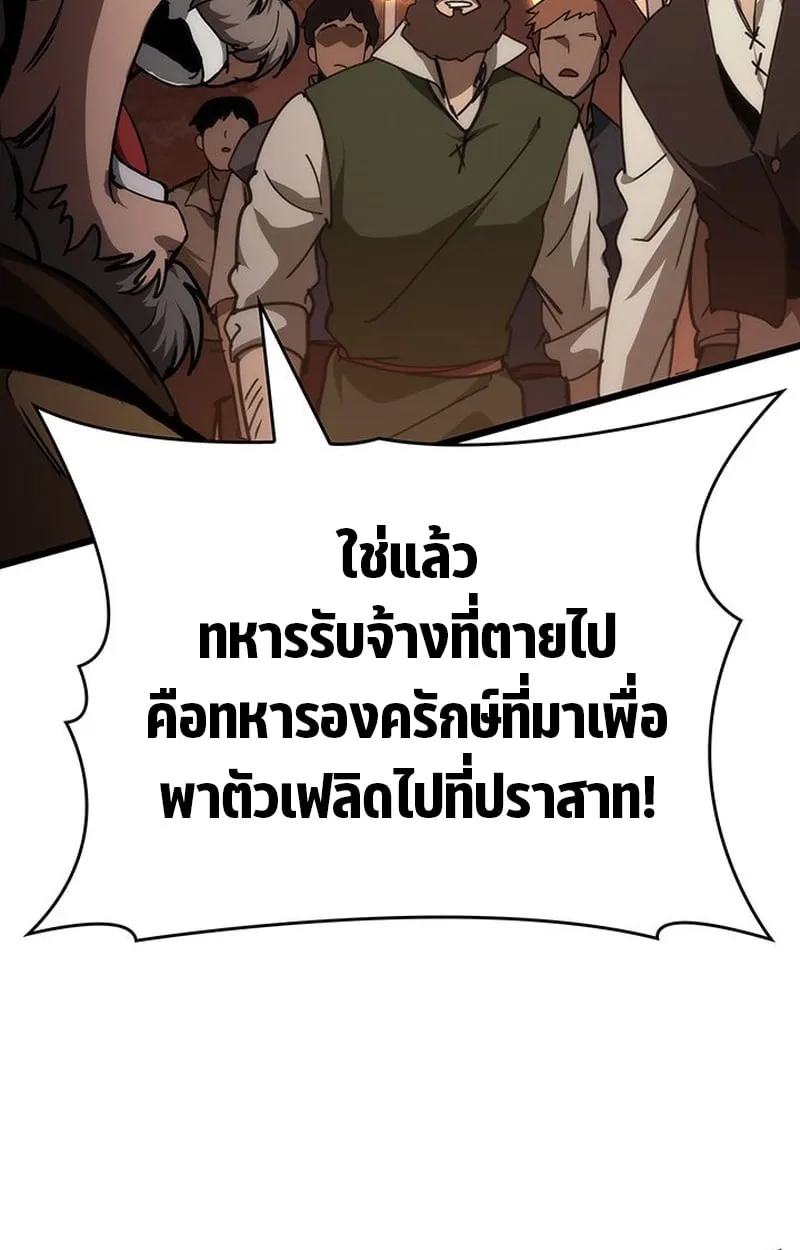 Crimson Reset ช_ว_ตคร_งท_สองของราช_นร_ตต_กาล หล_งจากหลบหน_มาคร_งป_ แวมไพร_ย_จ_นก_ถ_กส_งหารในท_ส_ด ตอนที่ ตอนที่ 3 รูปที่ 146