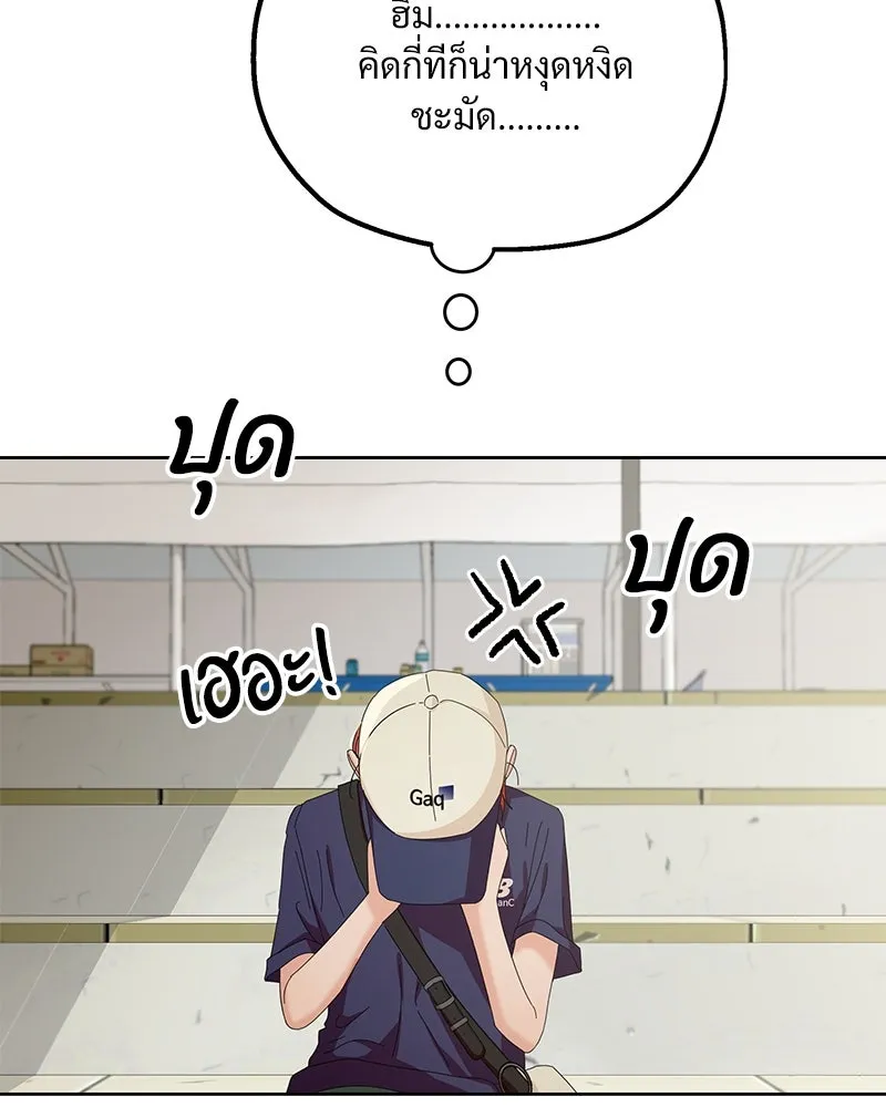 Pyramid Game เกมพีระมิด ตอนที่ 71 รูปที่ 43