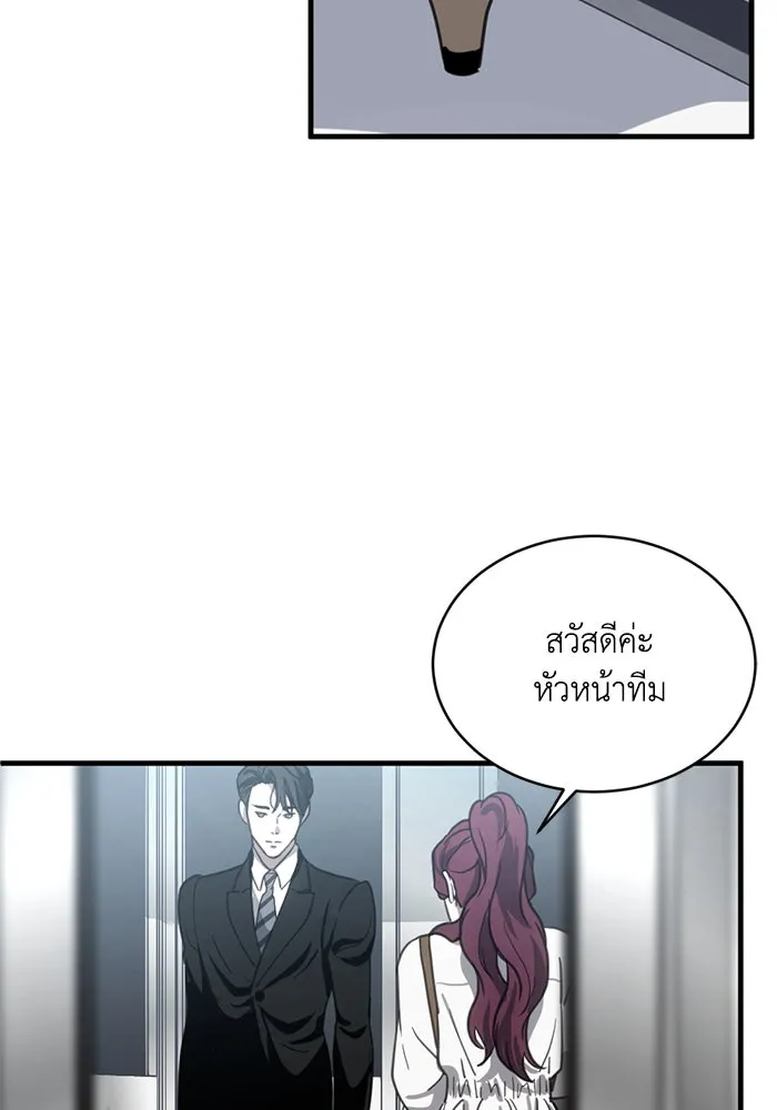 ชีวิตรักฉบับเดจาวู ตอนที่ 13 รูปที่ 104