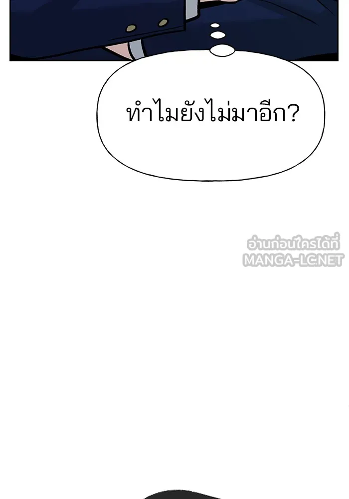 เลวฟาดเลว ตอนที่ 13 รูปที่ 84
