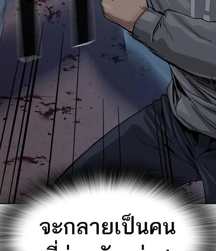 To not die ตอนที่ 28 รูปที่ 109