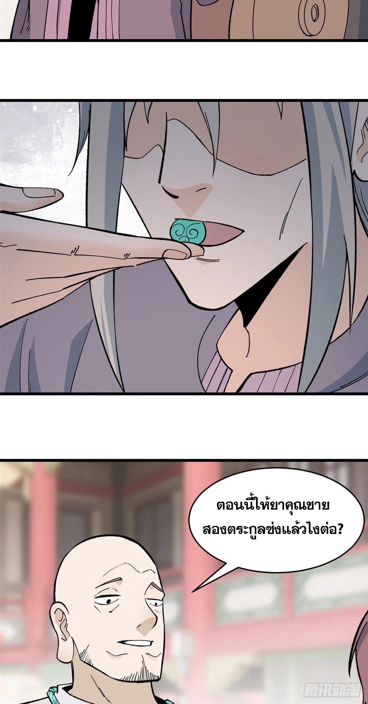Manga-lc-com อ่านมังงะ อ่านการ์ตูน ออนไลน์ ฟรี All Hail the Sect Leader ตอนที่ 1 2 3 4 5 6 7 8 9 10 11 12 13 14 ฟรี ไม่มีโฆษณา Manga-lc - อ่าน มังงะ อ่าน การ์ตูน ออนไลน์ อ่านมังงะ ฟรี