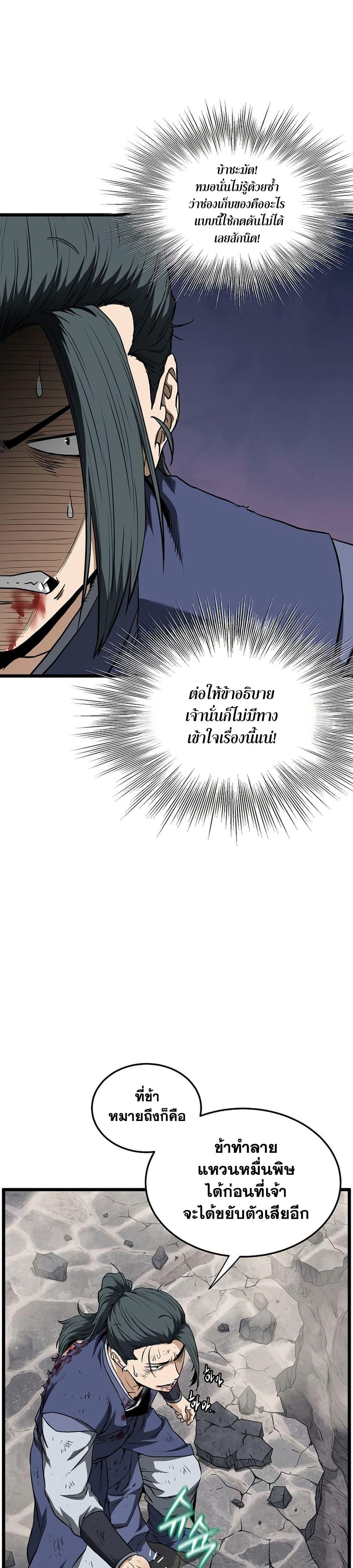 Manga-lc-com อ่านมังงะ อ่านการ์ตูน ออนไลน์ ฟรี Murim Login ตอนที่ 1 2 3 4 5 6 7 8 9 10 11 12 13 14 ฟรี ไม่มีโฆษณา Manga-lc - อ่าน มังงะ อ่าน การ์ตูน ออนไลน์ อ่านมังงะ ฟรี