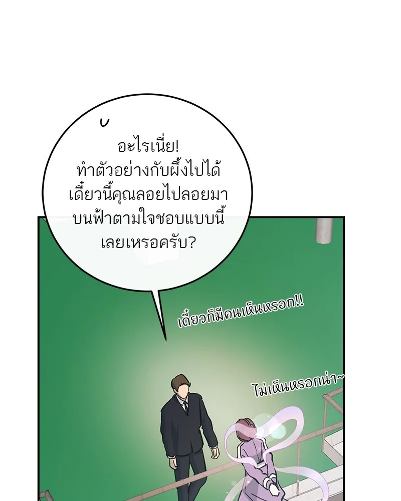 ตำนานเทพธิดาตกสวรรค์ ตอนที่ 140 รูปที่ 112